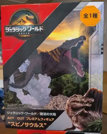 스피노사우루스 ACT/CUT 프리미엄 피규어
