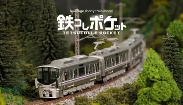 철콜레 포켓 225계 100번대 12량 풀편성 A시트 포함