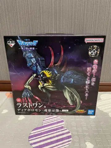 1번 복권 라스트원 디아보로몬