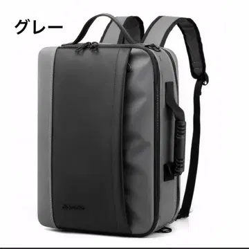 미사용 새상품 대용량, 경량 3WAY 디자인 비즈니스 백팩 그레이