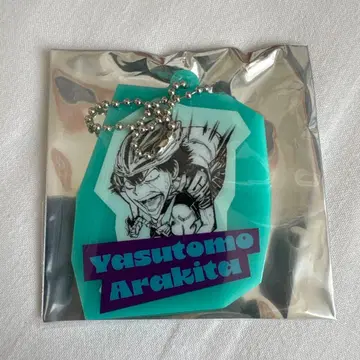 나약한 페달 나약페달전 아크릴 키링 아라키타 야스토모