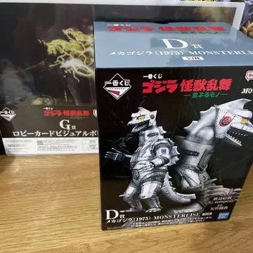 제일복권 고질라 괴수난무 날뛰는 것 D상 메카고질라 (1975)