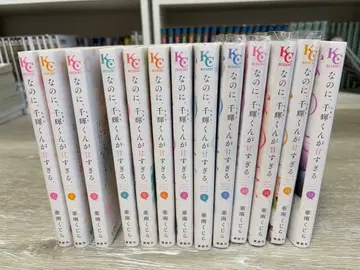 그런데, 치기 군이 너무 달콤해 1~13권