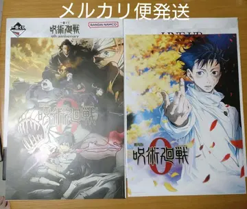 제일복권 주술회전 키 비주얼 포스터 주술회전 0 2종 세트