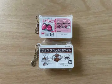 가챠 언제나 파킷테 초코 블랙&화이트 딸기&마가린