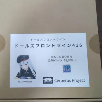 레진 키트 돌프 로 케르베로스 프로젝트 416