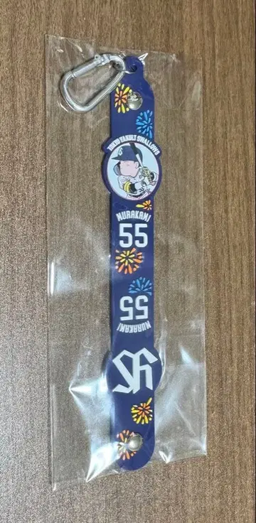 스와로즈 무라카미 무네타카 타월 홀더