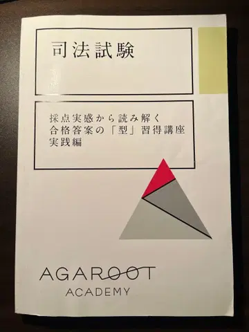 아가루트 [형] 강좌 실천편