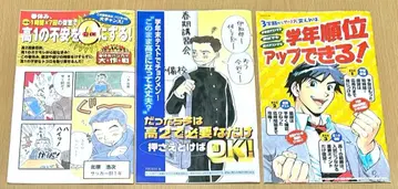 신켄세미 코믹스 세트