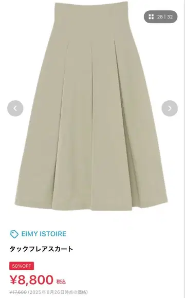 EIMY ISTOIRE 턱 플레어 스커트 피스타치오 그린