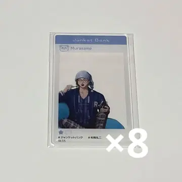 쟝켓트뱅크 무라사메 파자마 파티 아크릴 카드 8종