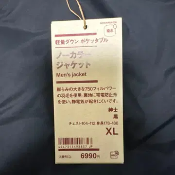 노카라 자켓 XL 블랙