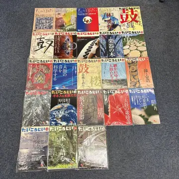 타이코로지이 23권 세트