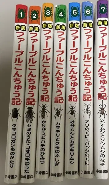 신판 파브르 곤충기 전권 전 7권 무료배송