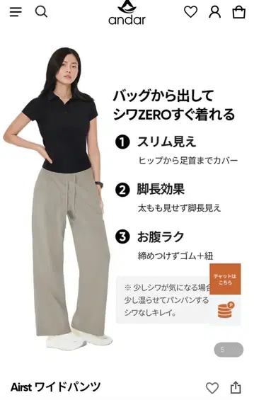 안다르 와이드 팬츠