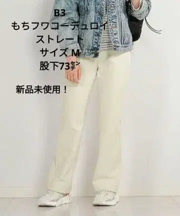 코듀로이 스트레이 팬츠 M