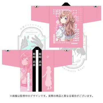 학원 아이돌 마스터 학마스 The 1st Period 히메사키 리나 하피