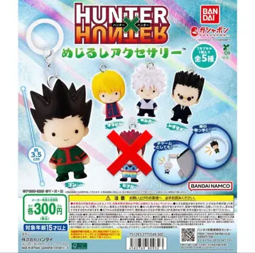HUNTER x HUNTER 메지루시 4종