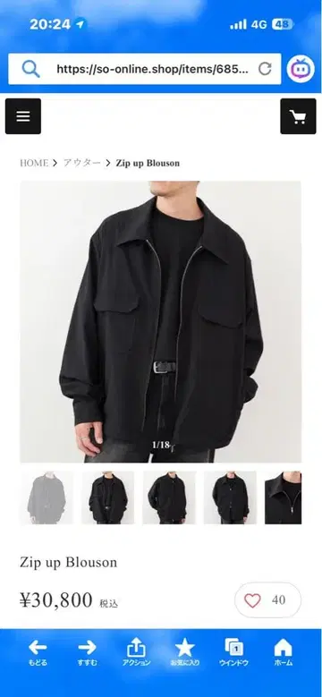 오야마 슌 SO 집업 블루종 블랙 L