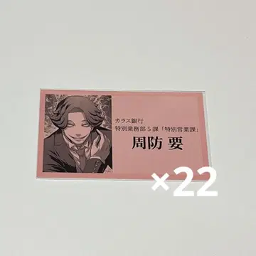 장케트뱅크 스오 명함 22점