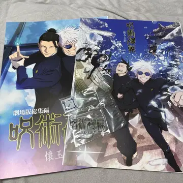 주술회전 제일복권 포스터 2종 로고 아크릴 스탠드 1종