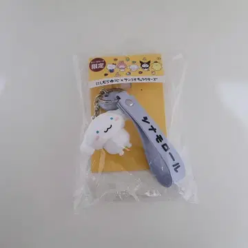 산리오 니시무라 유우지 시나몬 시나모롤 백참