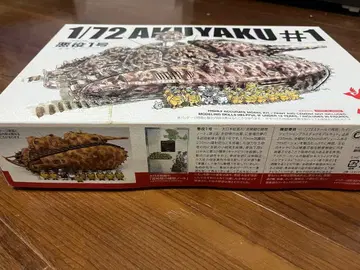 프라모델 1/72 악역 1호 대원 집합 세트 아스카 모델