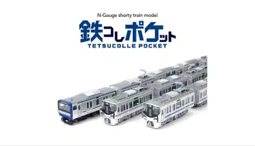 철콜레 포켓 225계 5100번대 8량 풀편성