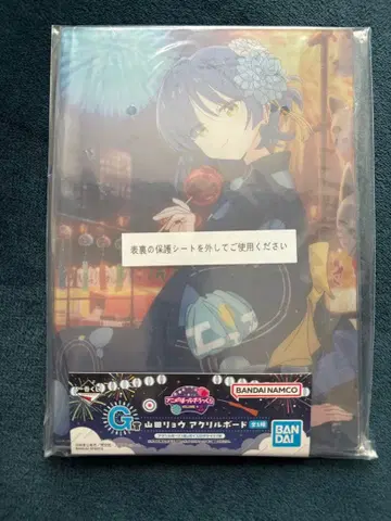 제일복권 애니메이션 [봇치 더 록!] VOLUME4 G상 야마다 료