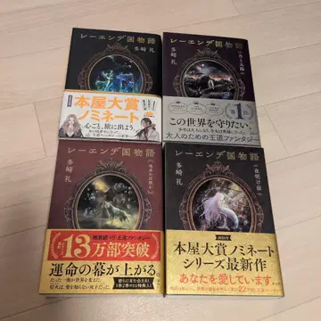 레엔데국 이야기 1~4권