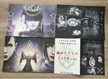 신천지 개벽 집단 지그재그 플라이어 4장 세트