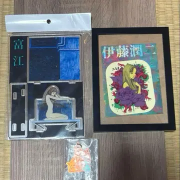 이토 준지 토미에 3세트