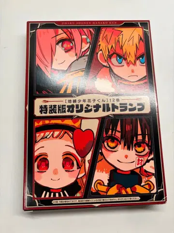 지옥소년 하나코 군 12권 특장판 오리지널 카드놀이 카드놀이