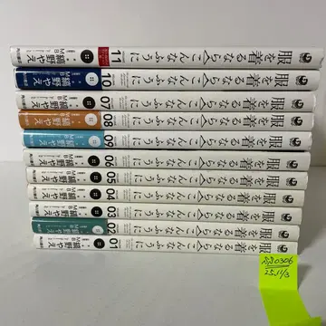 옷을 입는다면 이런 식으로 1~11권 11책 세트 MB / 시마노 야에