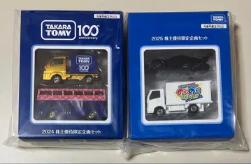 타카라토미 주주 우대 미니카