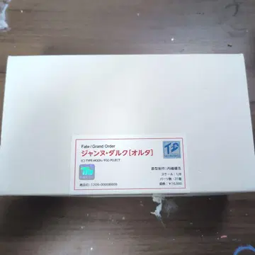 fgo 레진 키트 잔느 알타