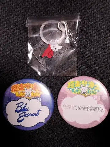 큐소네코가미 극락쥐정토 가챠가챠 엄브렐라 마커 캔뱃지