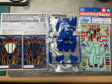 GUNBLASTER XTO 바디 부품 세트