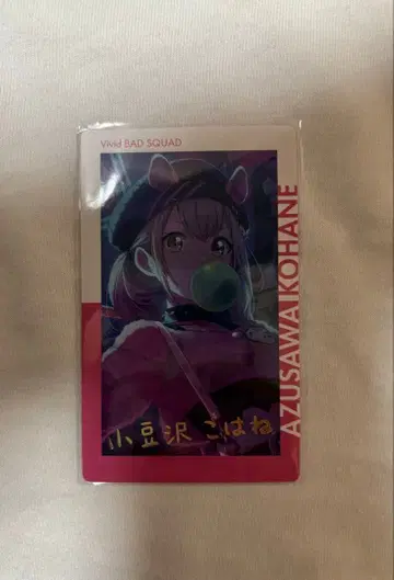 프로세카 아즈사와 코하네 에피카 금박 6P