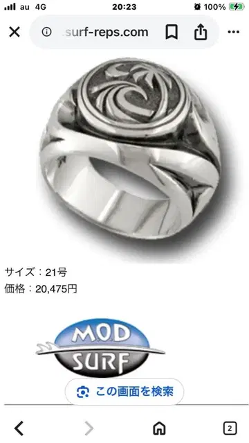 MOD SURF 실버 반지 21호