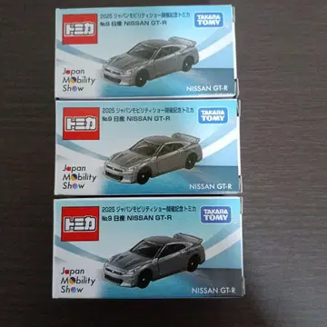 모빌리티쇼 2025 토미카 No.9 닛산 NISSAN GT-R 3대 세트