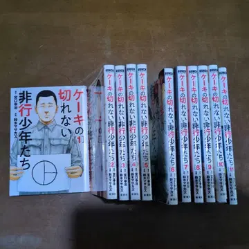 [ 즉시 구매 가능 ] 케이크를 못 자르는 비행 소년들 1권 ~ 11권