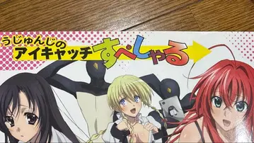 고토 준지 아이캐치 스페셜 파로 스페셜