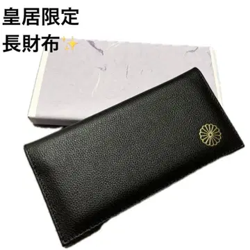 황궁 한정판 장지갑 블랙 동어원 본환점 천연 가죽 블랙 접이식 지갑