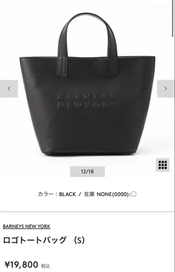 BARNEYS NEW YORK 블랙 토트백