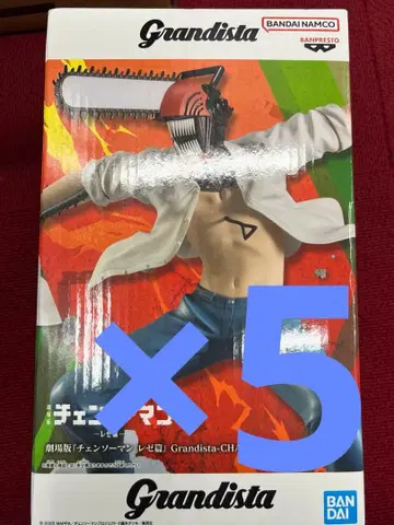 Grandista 체인소 맨 피규어