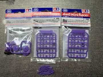 퍼플 부품 세트