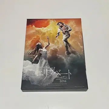 엘리자베스 2016년판 Blu-ray