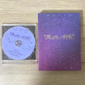 무대 마법사의 약속 에튀드 시리즈 Part1 초회 한정판 CD 마호스테