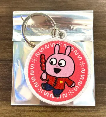 스튜디오 UG 요코하마 차이나타운의 맛에 다가가다!! 자수 키링 러브래빗